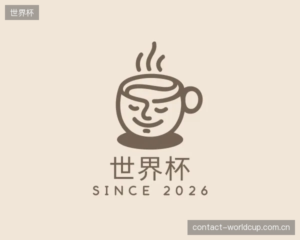 关于世界杯机构
